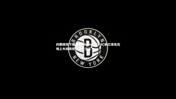 问鼎娱乐下载官网--> AC米兰球员在场上大放异彩，独中三元