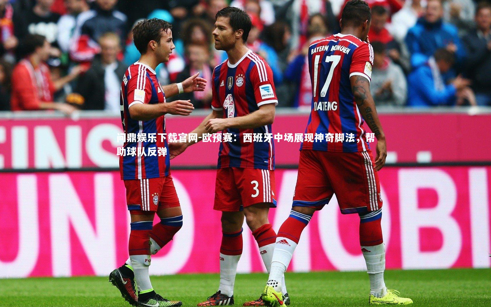 欧预赛：西班牙中场展现神奇脚法，帮助球队反弹