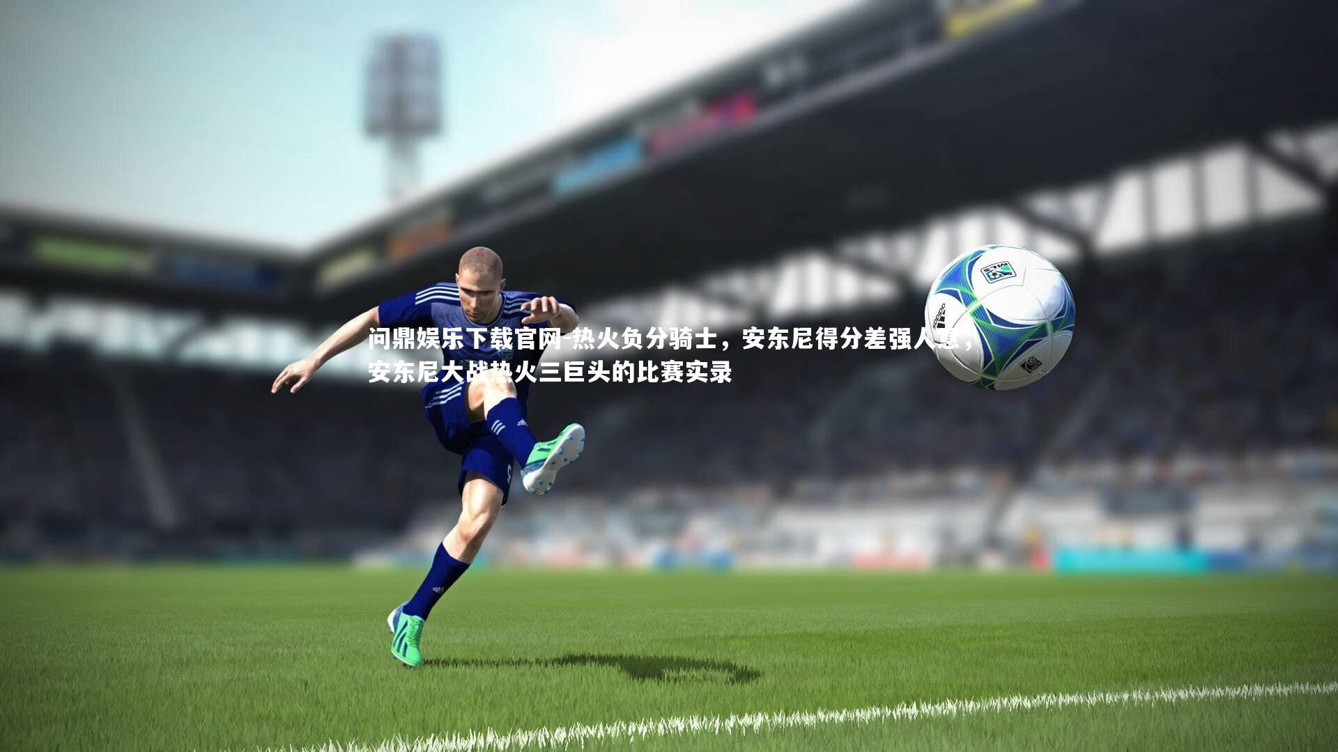 热火负分骑士，安东尼得分差强人意，安东尼大战热火三巨头的比赛实录