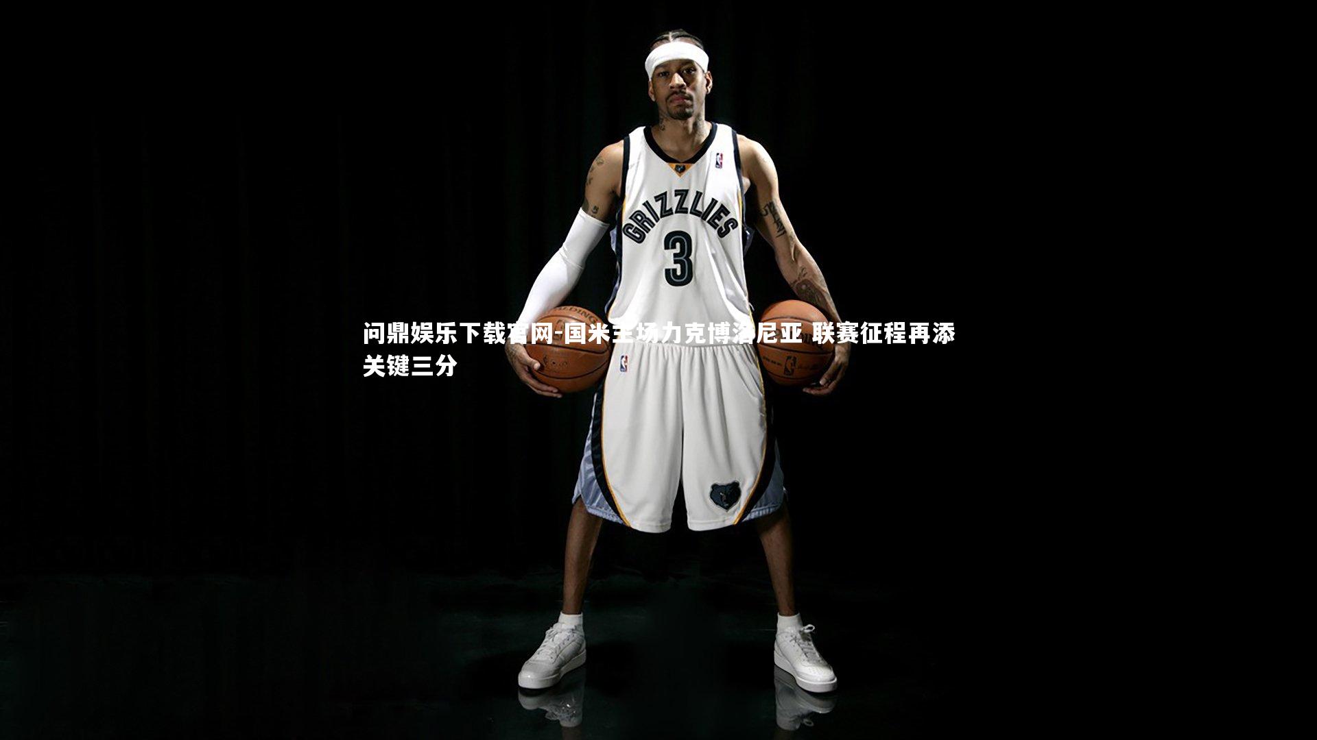 国米主场力克博洛尼亚 联赛征程再添关键三分